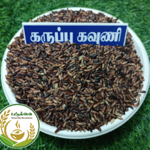 Karuppu Kavuni(Black Rice)